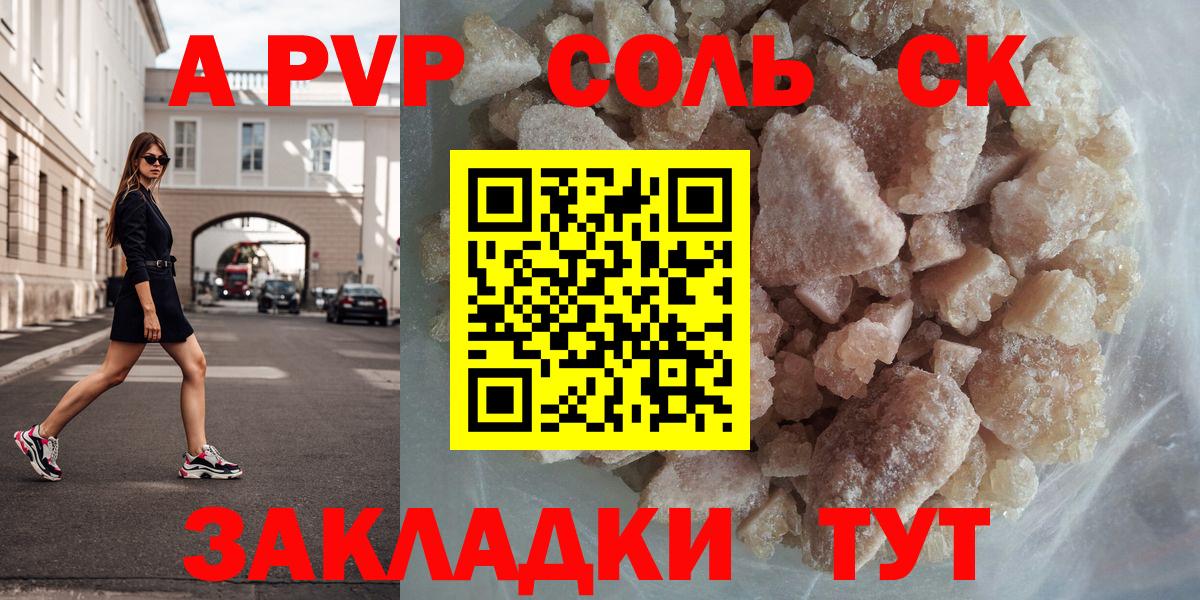 Альфа ПВП мука Керчь