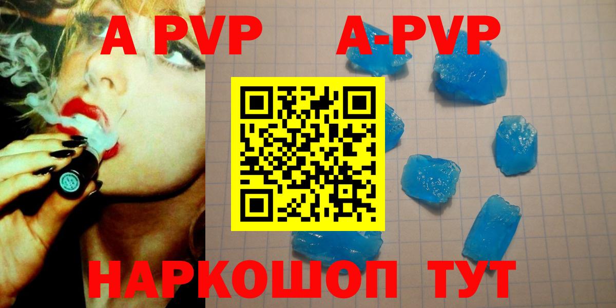 Керчь  A-PVP Соль  Alfa_PVP Crystall  Альфа ПВП крисы CK  закладка  Вход с VPN 
