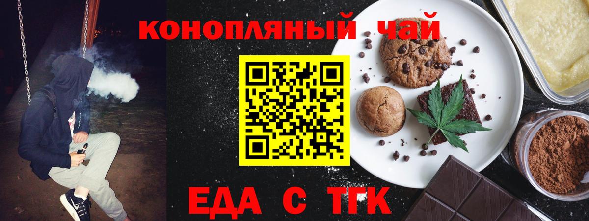 Cannafood марихуана  Вход с VPN  Керчь 