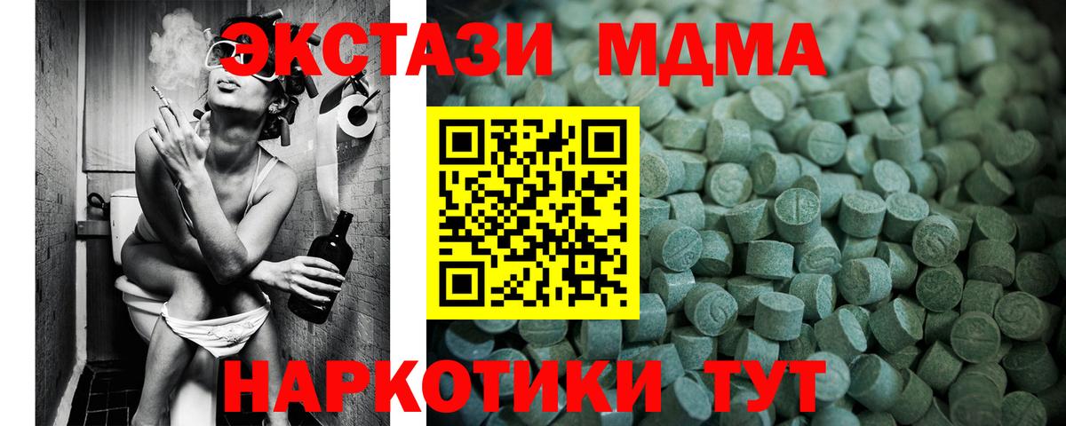 Керчь  Экстази 280мг  где продают   Вход с VPN 