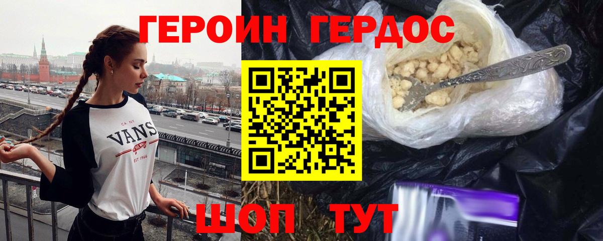 Керчь  Героин  Вход с VPN  Героин афганец 