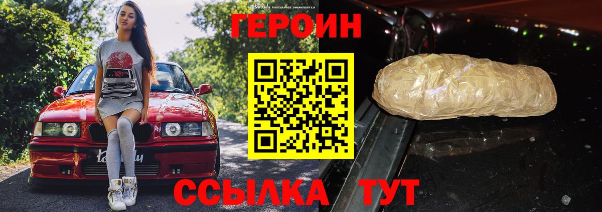 ГЕРОИН хмурый Керчь