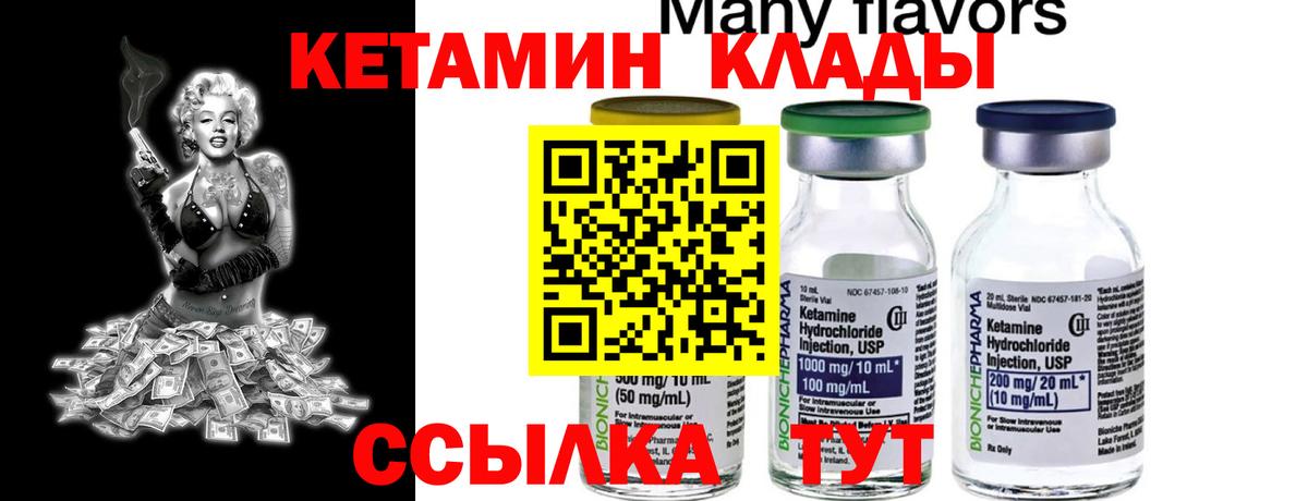 Керчь  Кетамин ketamine  Вход с VPN 