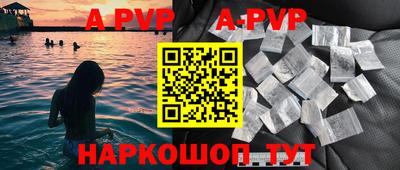 apvp Ипатово