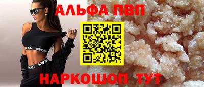 apvp Ипатово