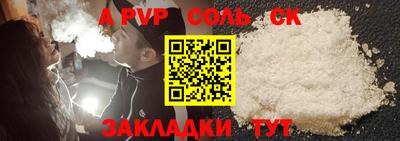 apvp Ипатово