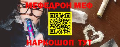 мефедрон мука Ирбит