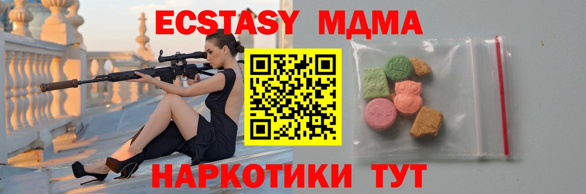 МДМА кристаллы  Вход с VPN  Керчь 