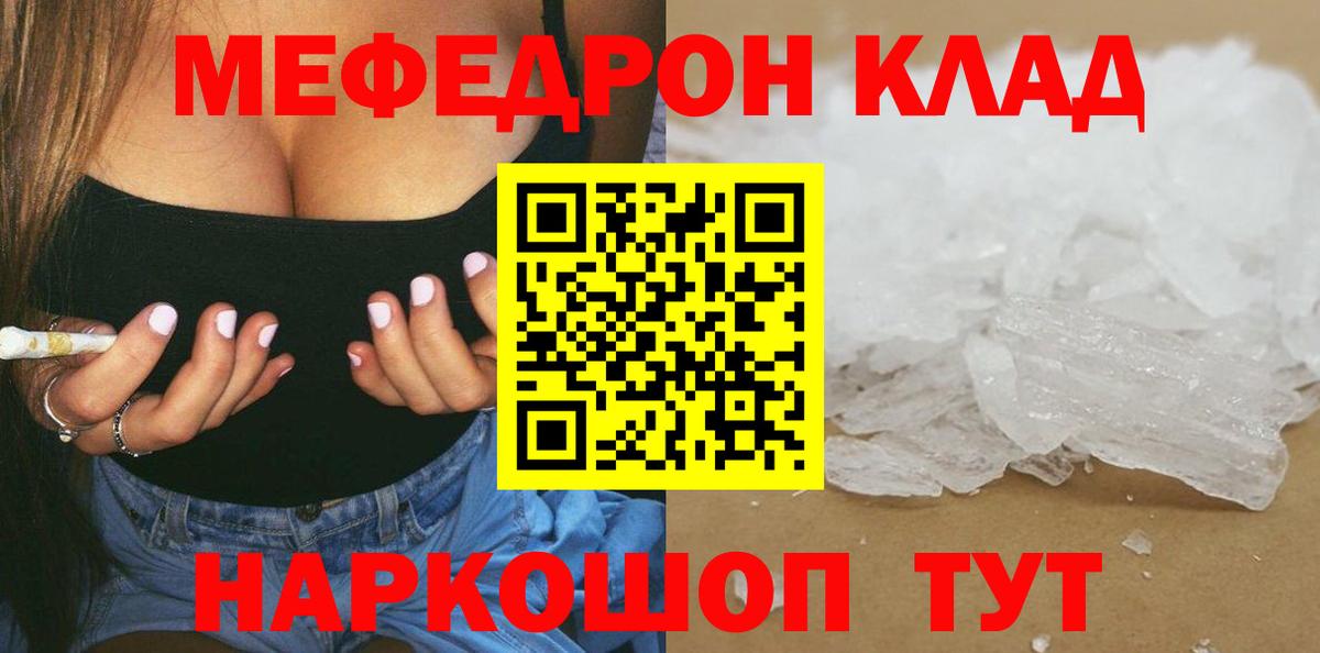 Мефедрон VHQ  где продают   Вход с VPN  мега tor  Керчь  МЕФ mephedrone  МЕФ 