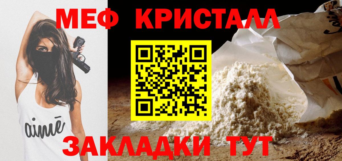 Меф кристаллы Керчь