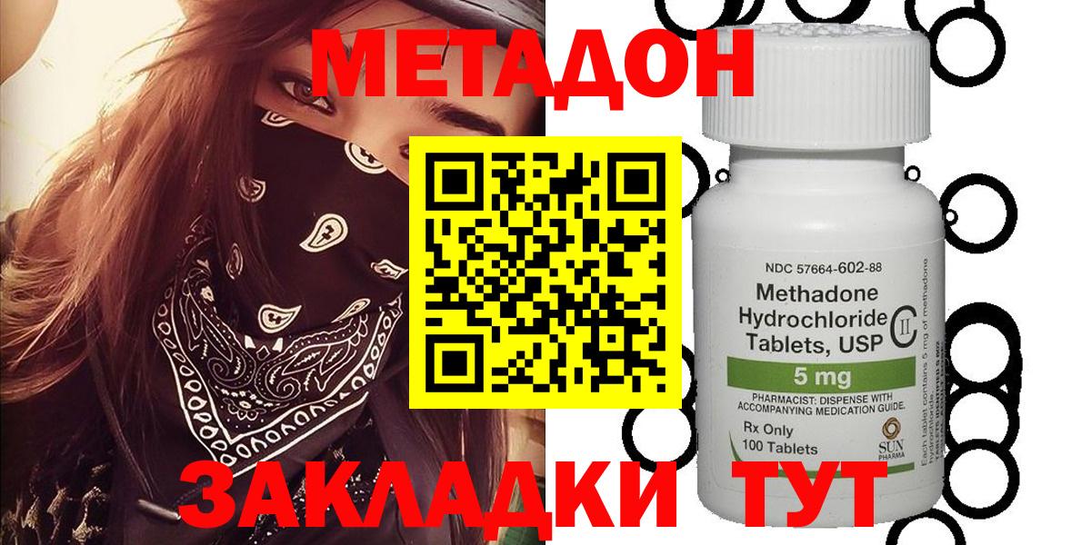 МЕТАДОН белоснежный  МЕТАДОН кристалл  Керчь  ОМГ ОМГ ССЫЛКА  Вход с VPN 