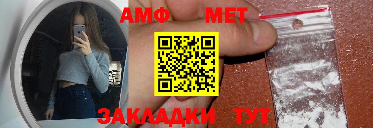 МЕТАМФЕТАМИН винт  МЕТАМФЕТАМИН винт  Вход с VPN  Метамфетамин  Керчь 