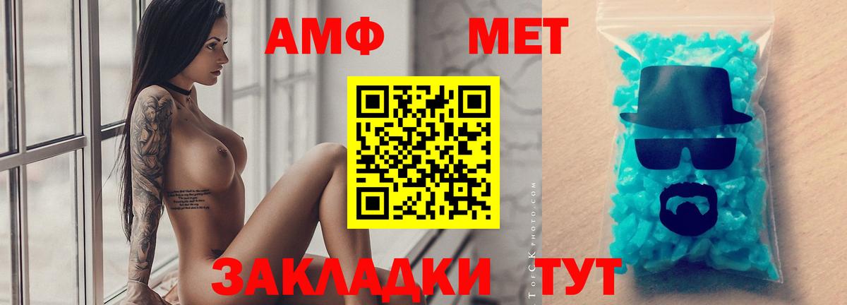 Метамфетамин мет Керчь
