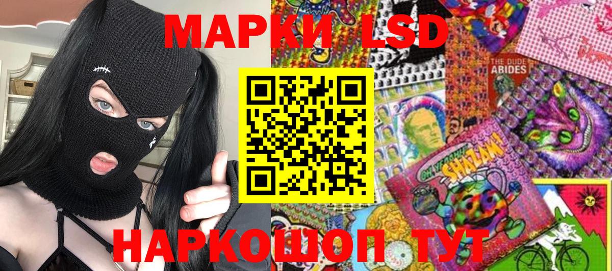 Марки NBOMe 1,5мг Керчь