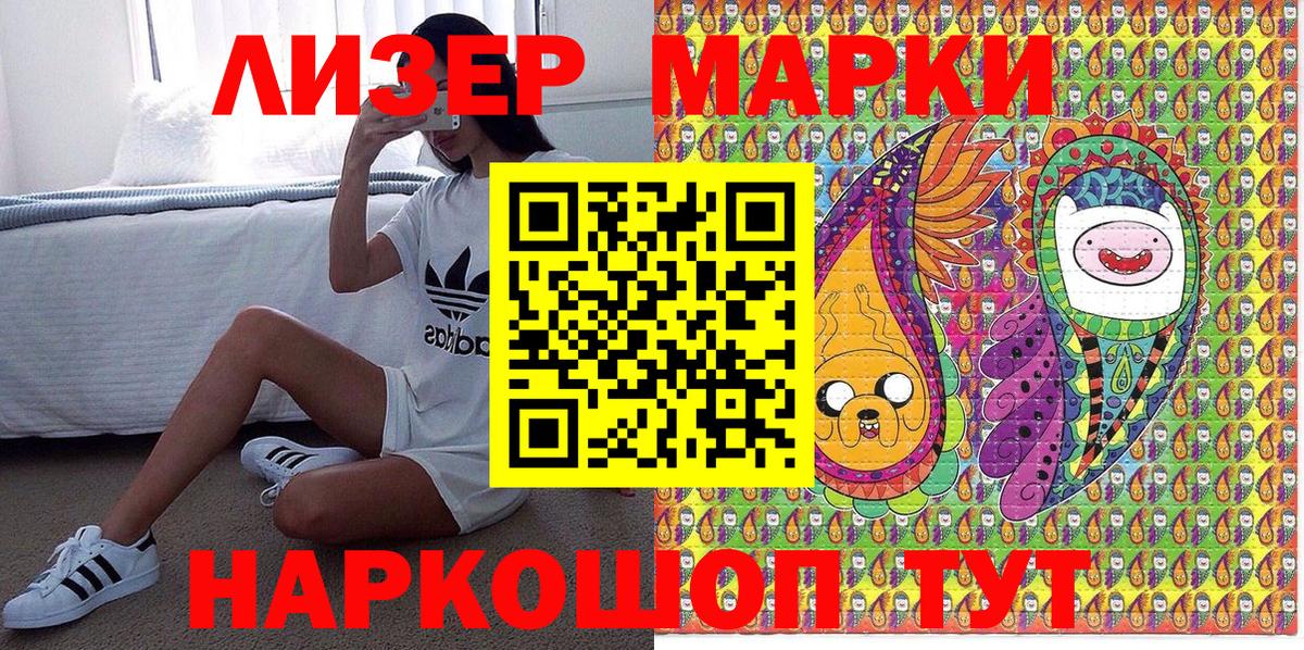 Марки NBOMe 1,8мг  Наркотические марки  Марки NBOMe 1,8мг  Керчь  купить наркотик  Вход с VPN 