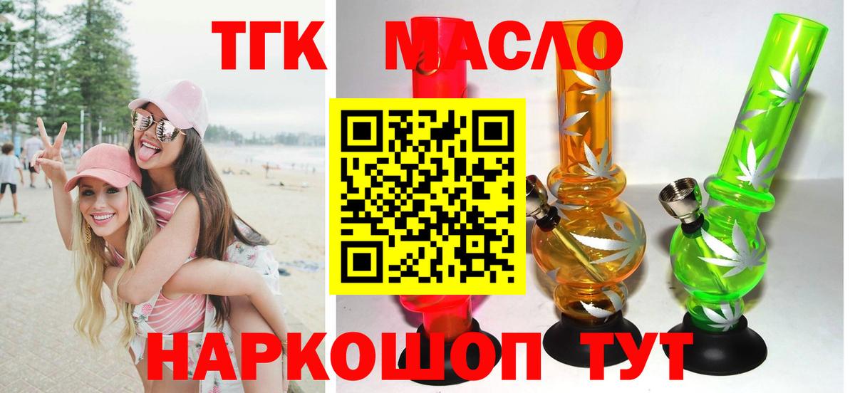 Дистиллят ТГК вейп Керчь