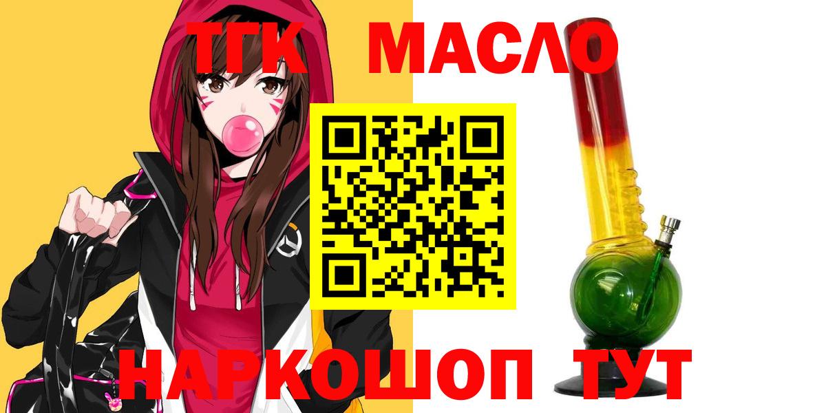 Керчь  ТГК гашишное масло  Вход с VPN 